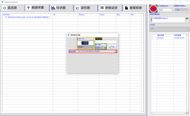 永乐高智能数据收罗系统