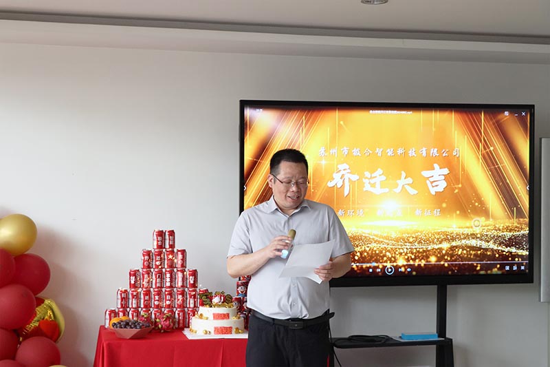 永乐高智能喜迁新地，，，全新篇章，，，华美启航！