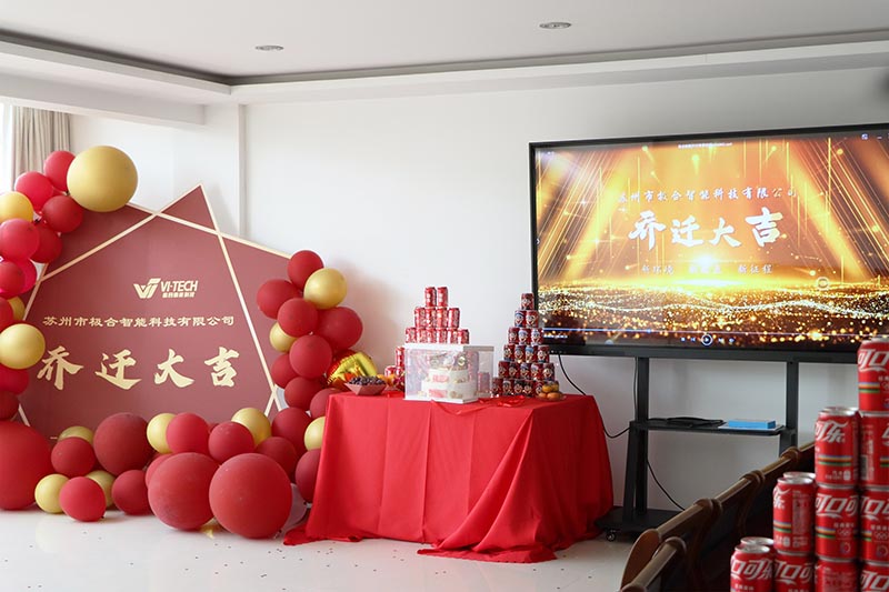 永乐高智能喜迁新地，，，全新篇章，，，华美启航！