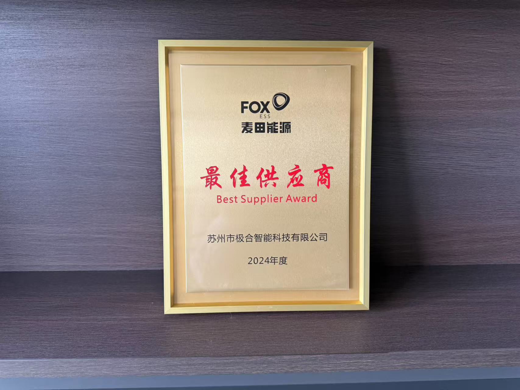 永乐高 · 璀璨声誉 | 携手共进，，共创绚烂！！！