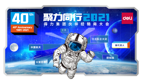 聚力偕行——s36沙龙会集团2021同伴经销商大会盛大召开