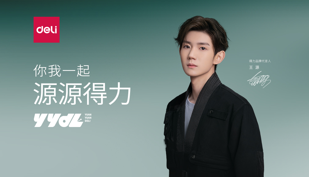 s36沙龙会携手新代言人王源开启“品牌焕新妄想”