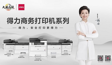 A4商务系列打印机全新上市，s36沙龙会打印机家族再添“新成员”！