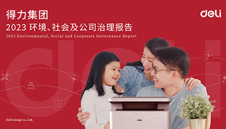 s36沙龙会首发ESG报告，企业高质量一连生长迈上新台阶
