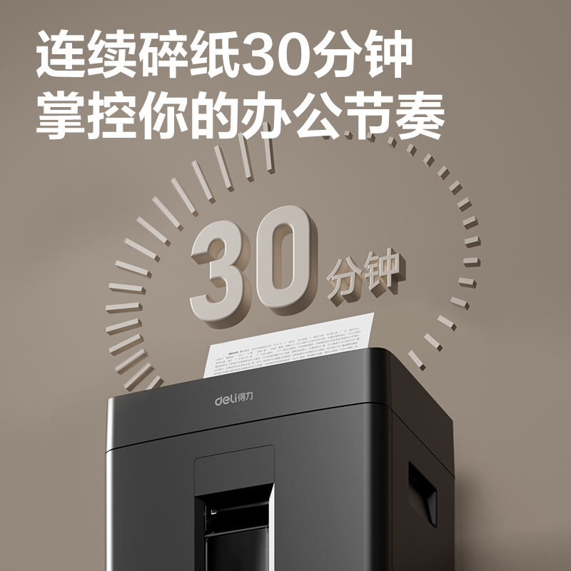 s36沙龙会GA760碎纸机-商务碎纸机(黑)(台)