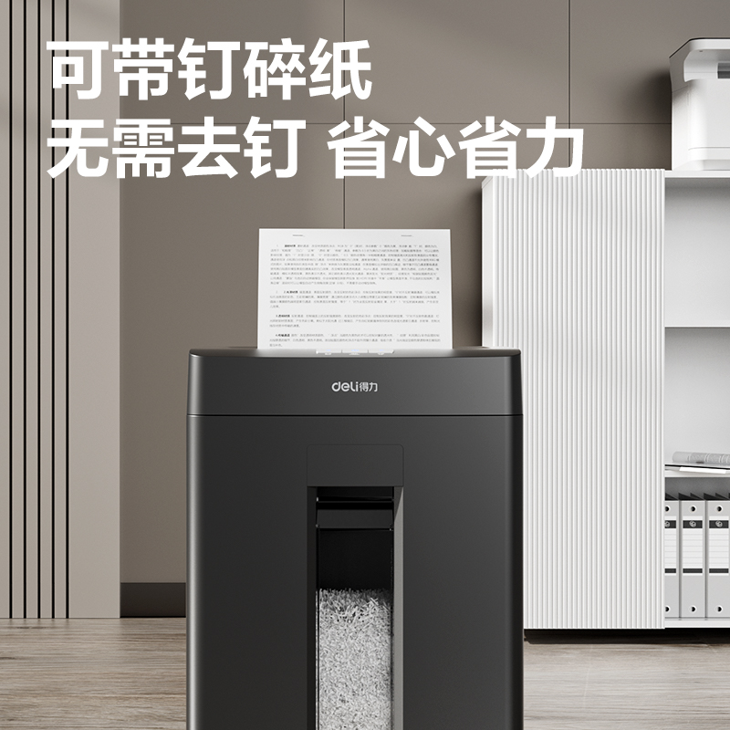 s36沙龙会GA760碎纸机-商务碎纸机(黑)(台)