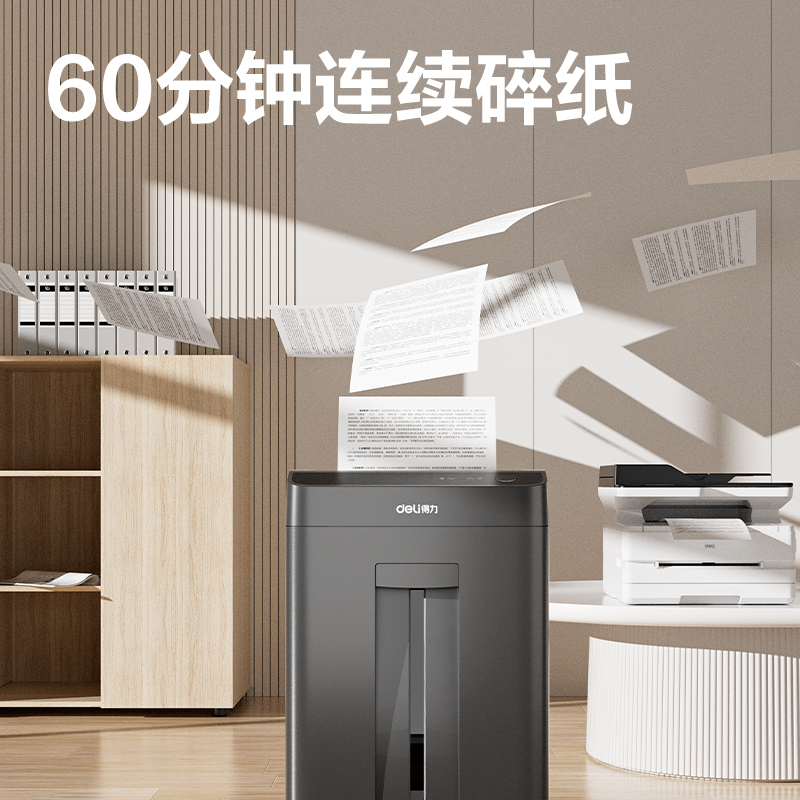 s36沙龙会GA761碎纸机-商务碎纸机(黑)(台)