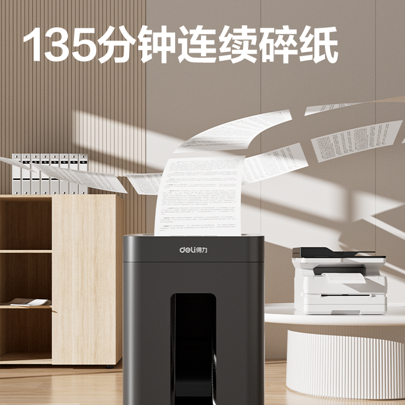 s36沙龙会GA762碎纸机-商务碎纸机(黑)(台)