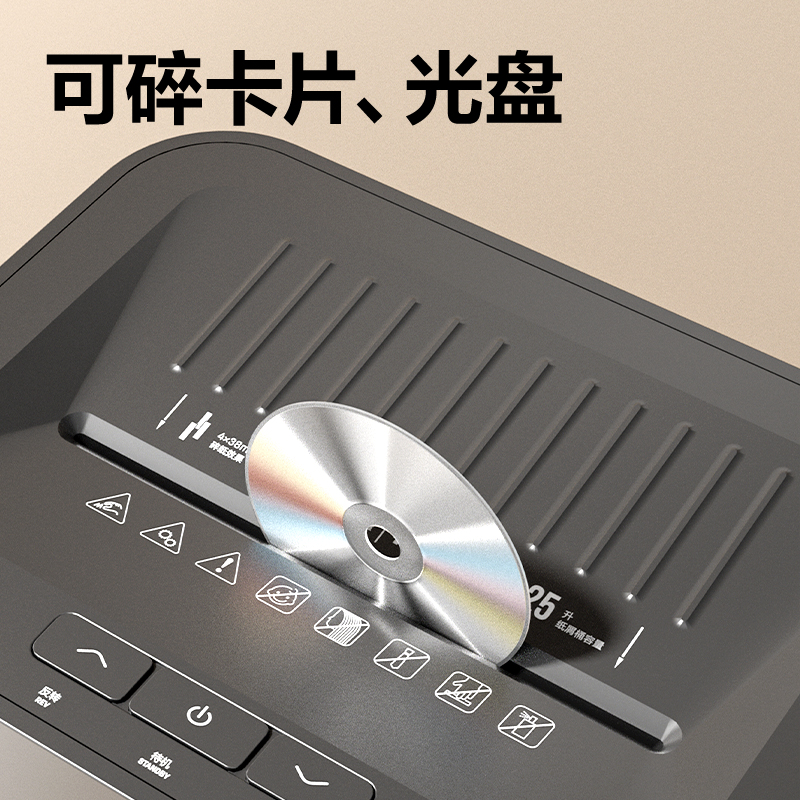 s36沙龙会GA762碎纸机-商务碎纸机(黑)(台)