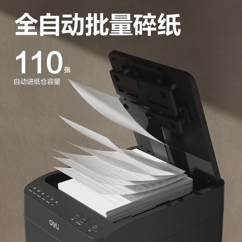 s36沙龙会GA651碎纸机-自动进纸碎纸机(黑)(台)