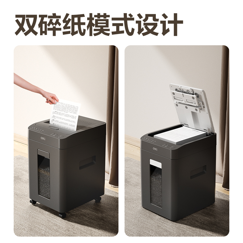 s36沙龙会GA651碎纸机-自动进纸碎纸机(黑)(台)