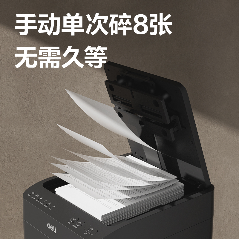 s36沙龙会GA651碎纸机-自动进纸碎纸机(黑)(台)