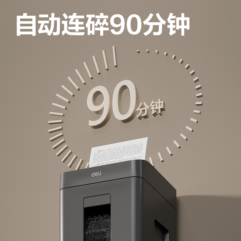 s36沙龙会GA651碎纸机-自动进纸碎纸机(黑)(台)