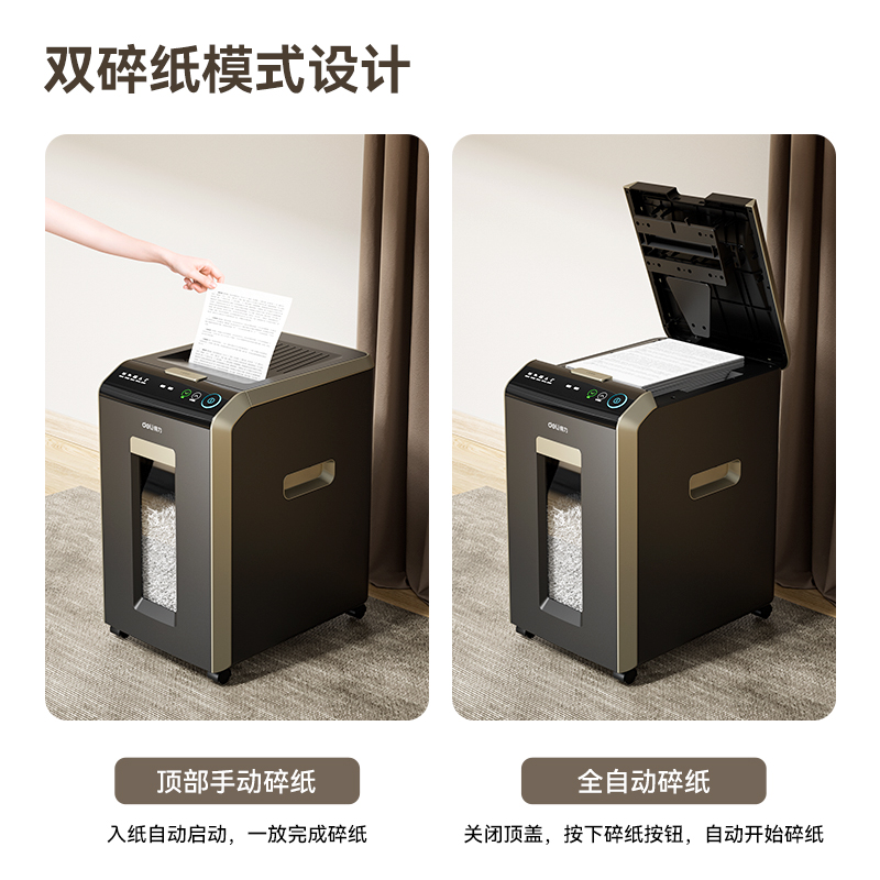 s36沙龙会GA652碎纸机-自动进纸碎纸机(黑)(台)