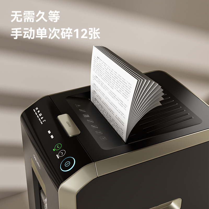 s36沙龙会GA652碎纸机-自动进纸碎纸机(黑)(台)