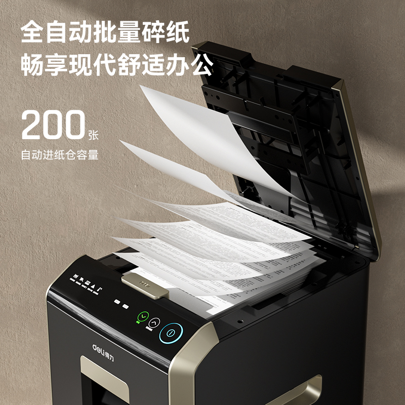 s36沙龙会GA652碎纸机-自动进纸碎纸机(黑)(台)