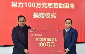 s36沙龙会捐赠百万助困金 助力州里慈善