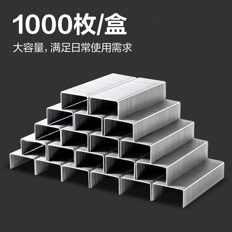 s36沙龙会0011不锈钢订书钉12#(1000枚/盒)