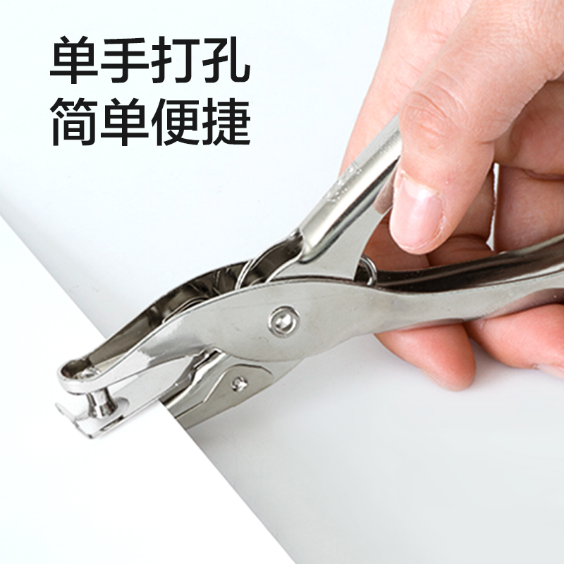 s36沙龙会0114手握式打孔机(银色)(台)