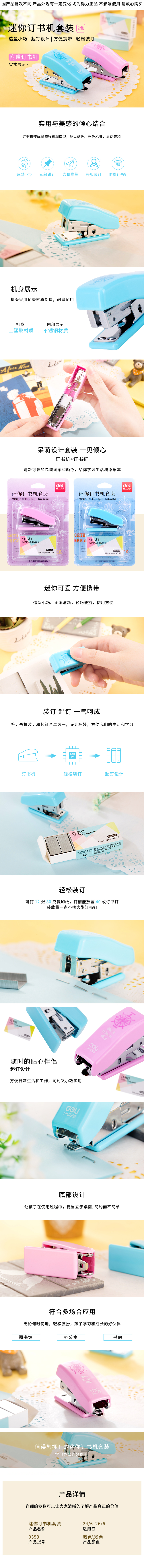 s36沙龙会0353订书机12#(卡式)(混)(台)