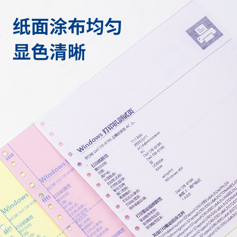 s36沙龙会白令海B241-4电脑打印纸(1/3白色不撕边)(1000页/盒)