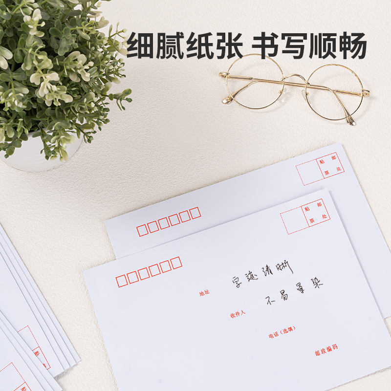 s36沙龙会3425白色信封(白)-7号(10个/包)