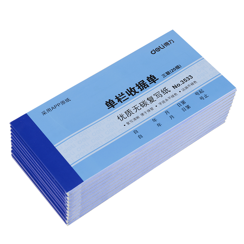 s36沙龙会3533三联单栏收条54k-175x85mm-20份(混)(本)