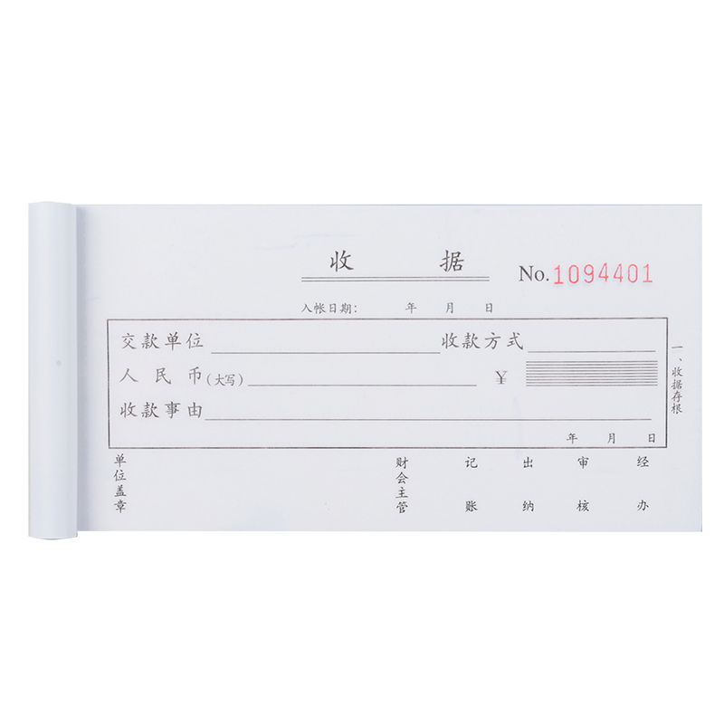 s36沙龙会3533三联单栏收条54k-175x85mm-20份(混)(本)