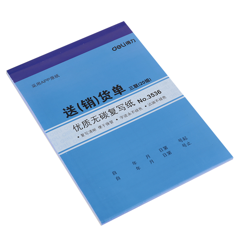 s36沙龙会3536三联送(销)货单32k-188x129mm-20份(混)(本)