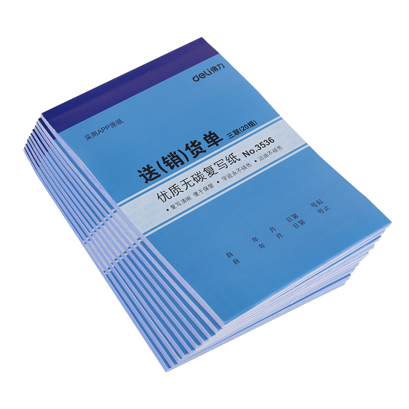 s36沙龙会3536三联送(销)货单32k-188x129mm-20份(混)(本)