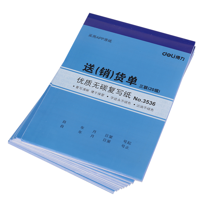 s36沙龙会3536三联送(销)货单32k-188x129mm-20份(混)(本)