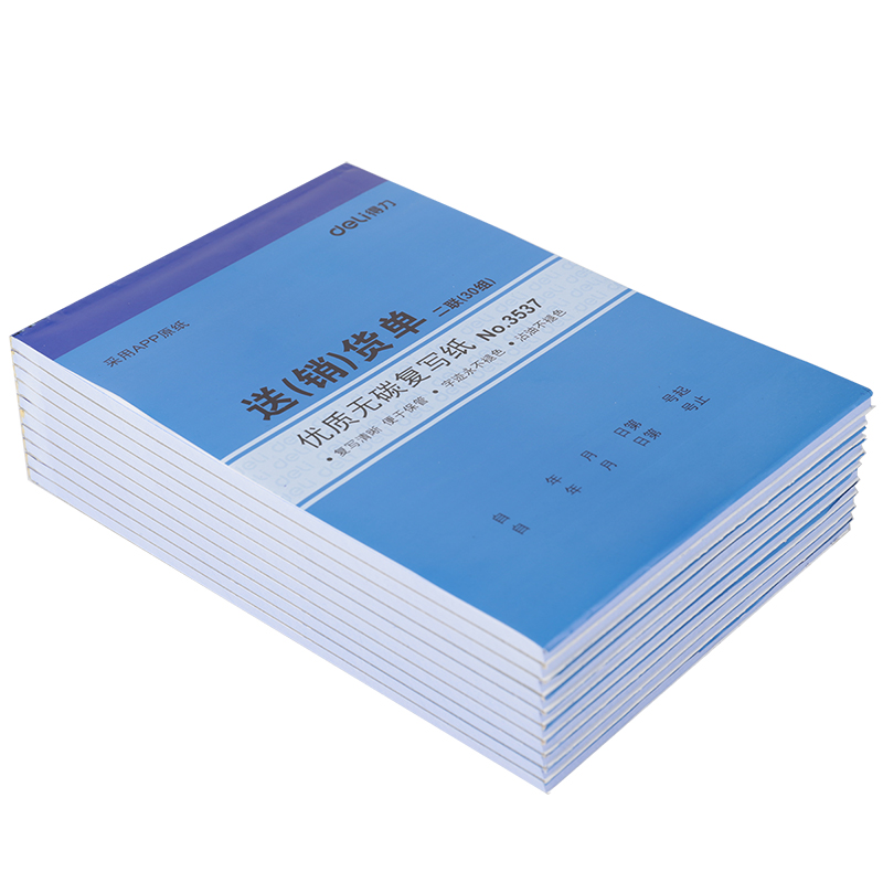 s36沙龙会3537二联送(销)货单32k-188x129mm-30份(混)(本)