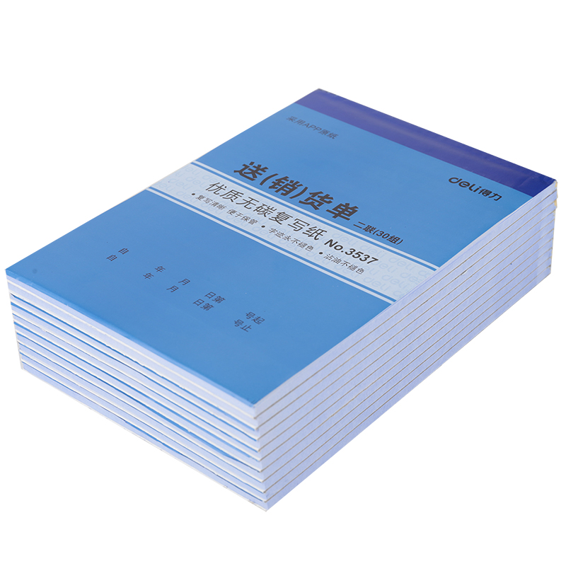 s36沙龙会3537二联送(销)货单32k-188x129mm-30份(混)(本)