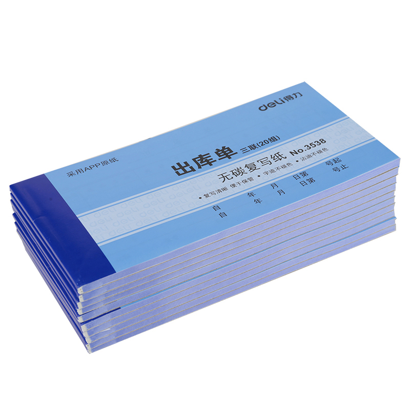 s36沙龙会3538三联出库单54k-175x85mm-20份(混)(本)