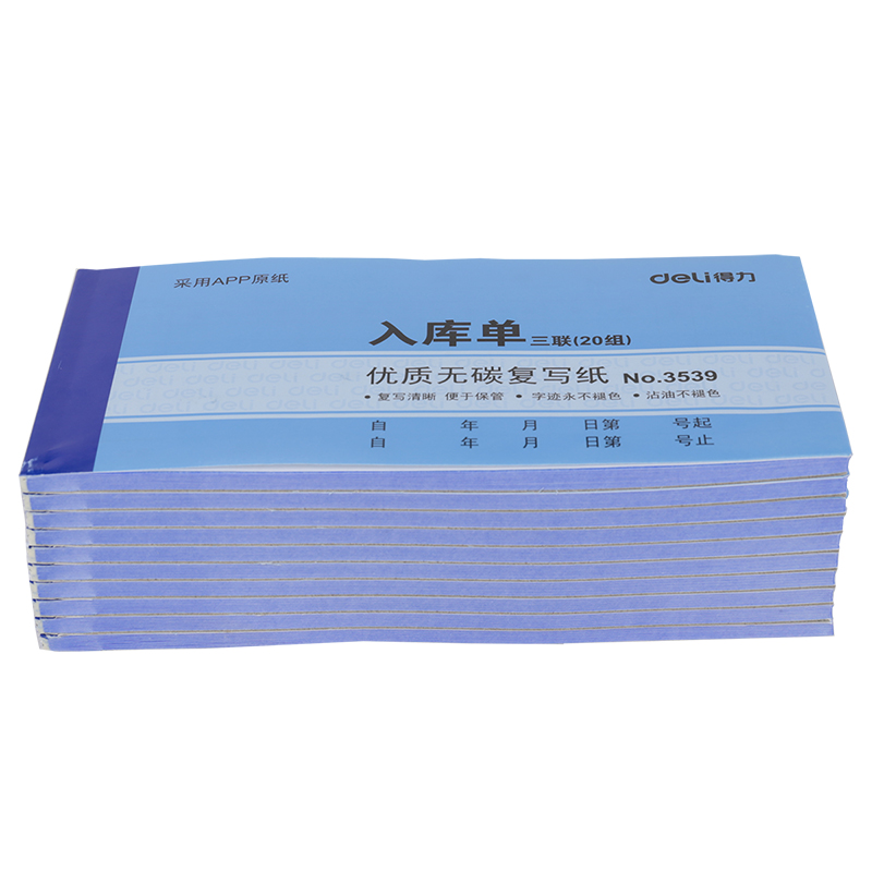 s36沙龙会3539三联入库单54k-175x85mm-20份(混)(本)