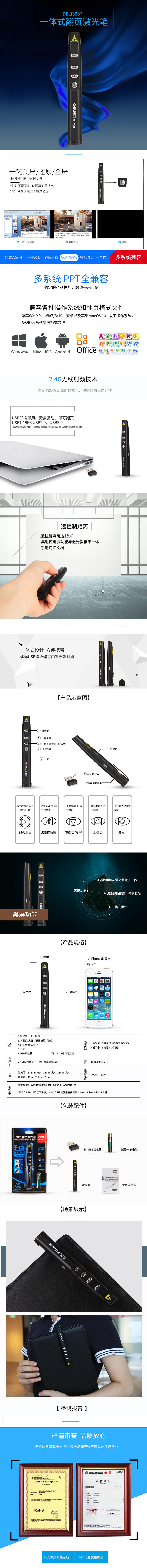 s36沙龙会3937翻页激光笔(玄色)(支)