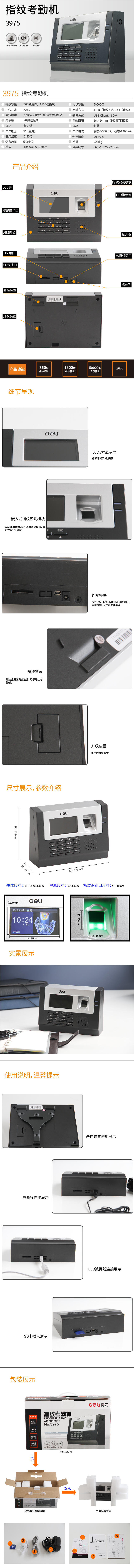 s36沙龙会3975指纹考勤机(银色)(台)