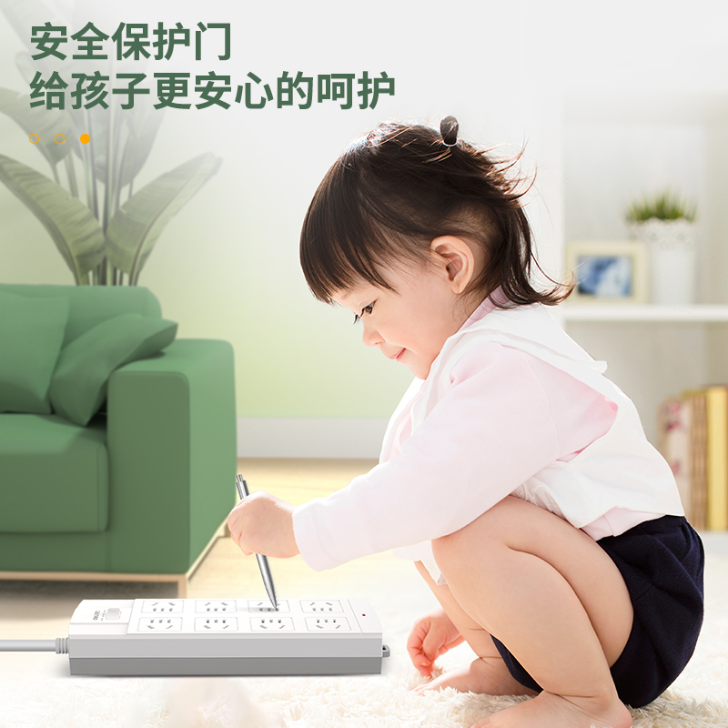 s36沙龙会3996插座_8组_3米_泡壳装(白)(只)