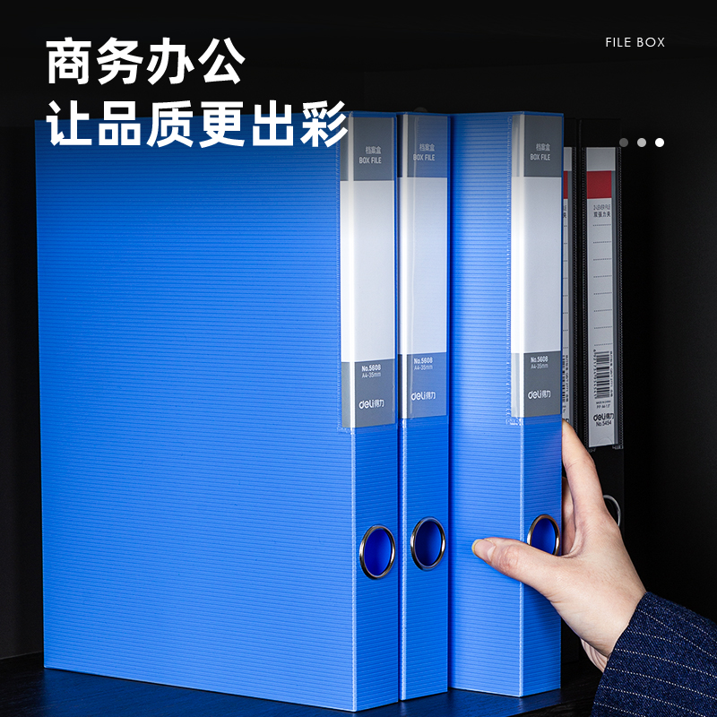 s36沙龙会5608档案盒(蓝)(只)