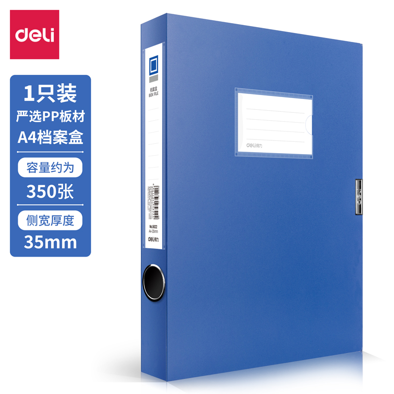s36沙龙会5622_35mm档案盒(灰蓝)(个)