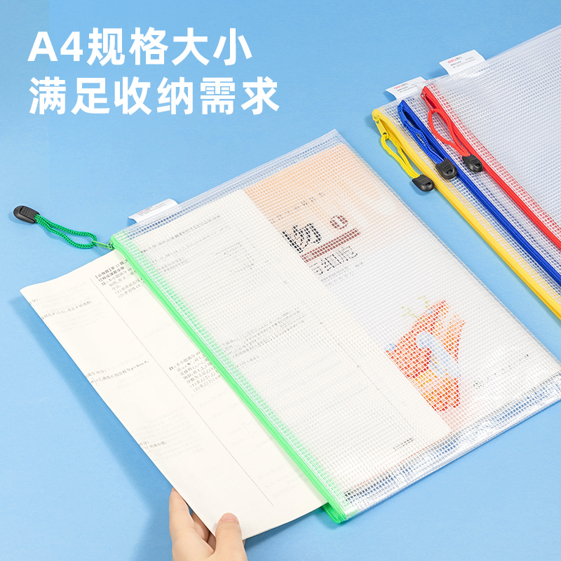 s36沙龙会5654_A4_PVC透明网格拉链袋(混)(个)