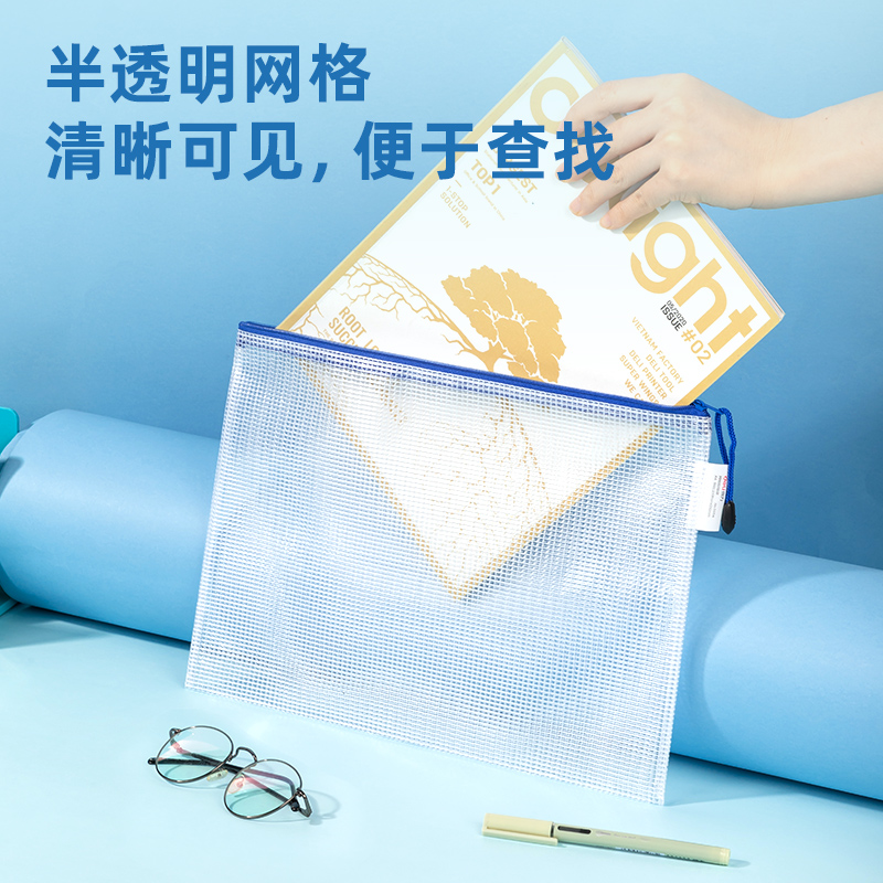 s36沙龙会5654_A4_PVC透明网格拉链袋(混)(个)
