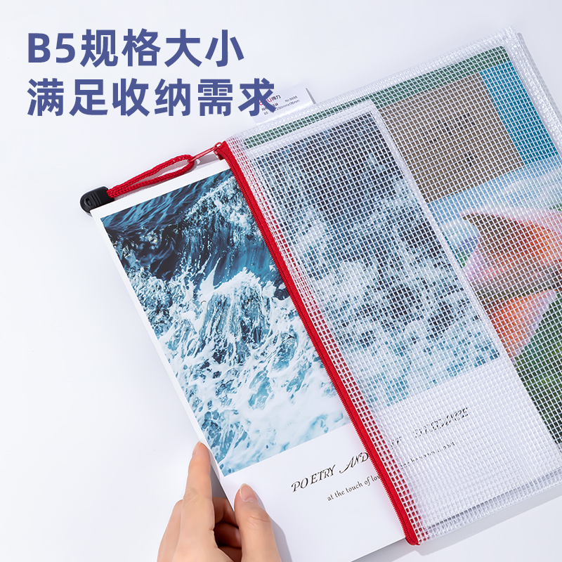 s36沙龙会5655_B5_PVC透明网格拉链袋(混)(个)