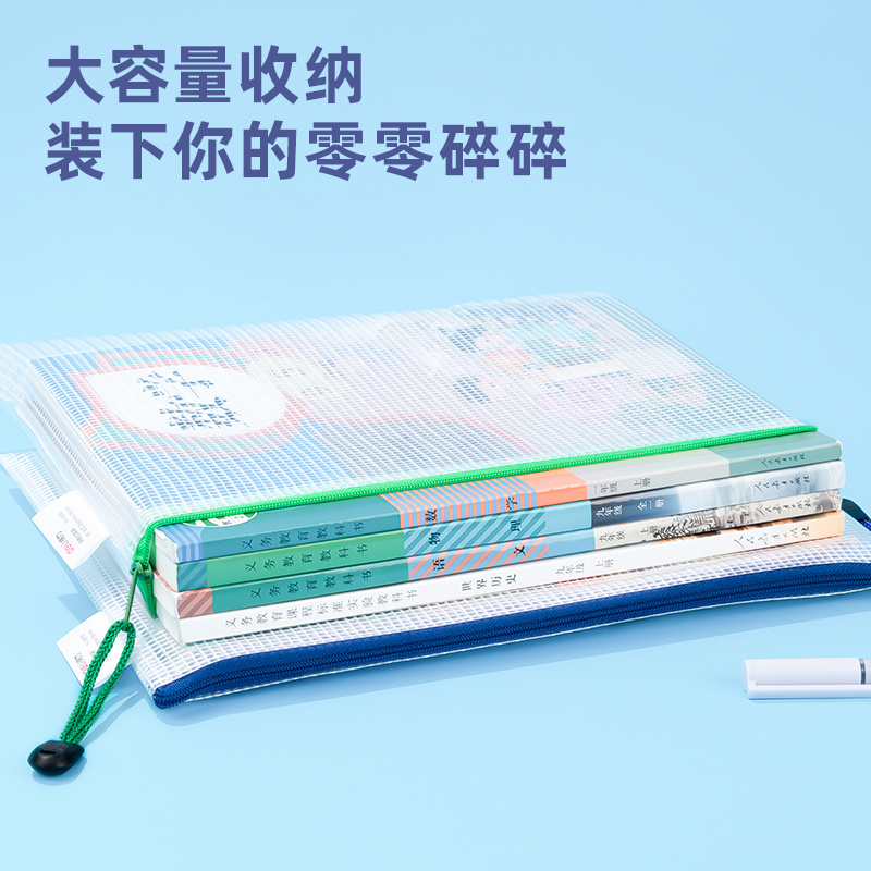 s36沙龙会5655_B5_PVC透明网格拉链袋(混)(个)