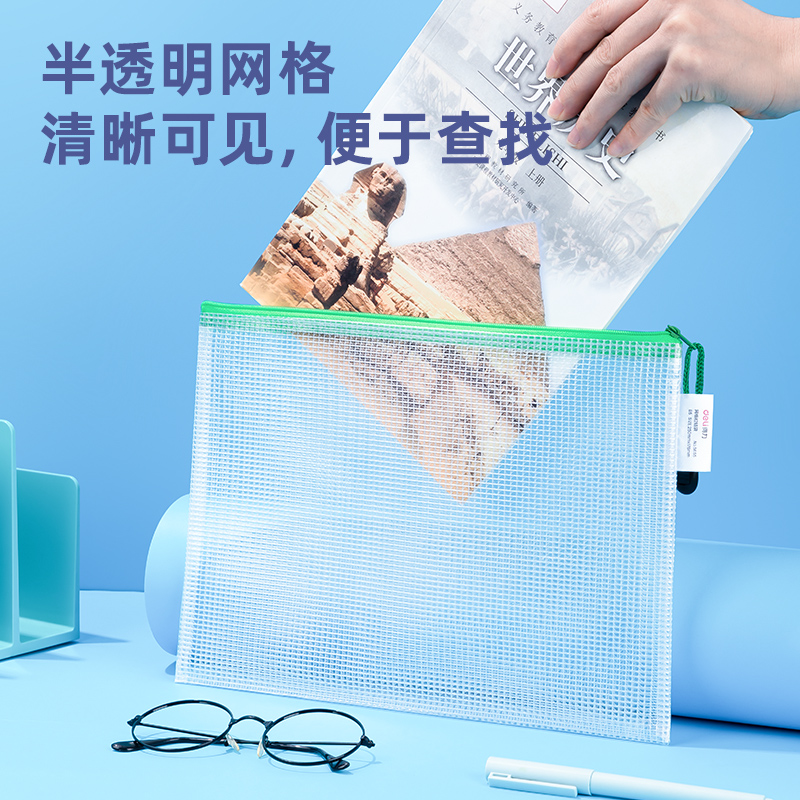 s36沙龙会5655_B5_PVC透明网格拉链袋(混)(个)