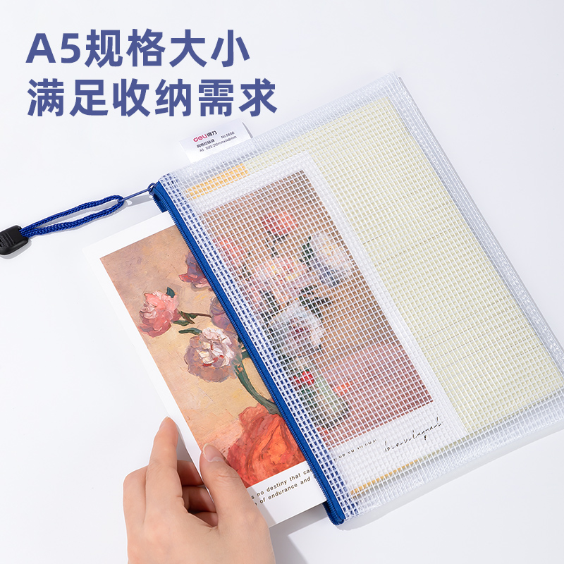 s36沙龙会5656_A5_PVC透明网格拉链袋(混)(个)