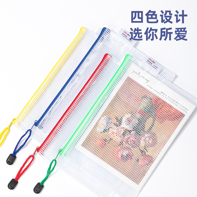 s36沙龙会5656_A5_PVC透明网格拉链袋(混)(个)