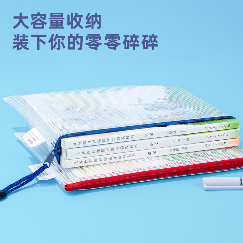 s36沙龙会5656_A5_PVC透明网格拉链袋(混)(个)