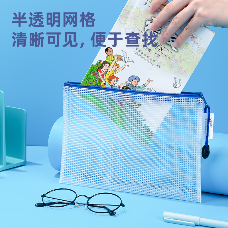 s36沙龙会5656_A5_PVC透明网格拉链袋(混)(个)