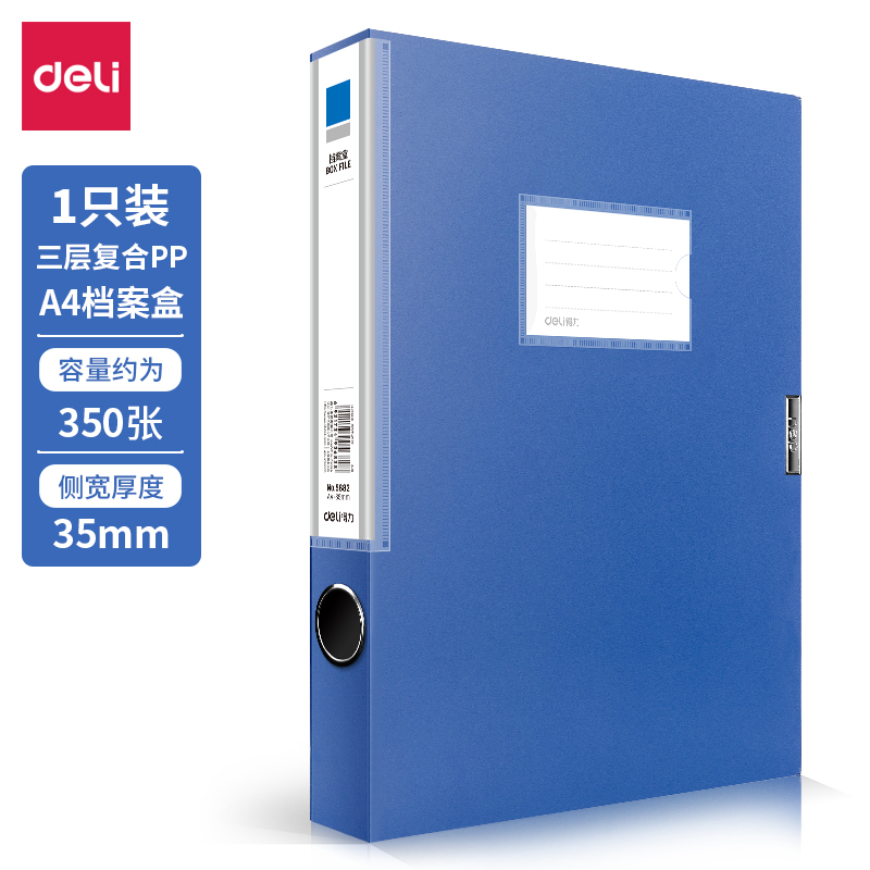 s36沙龙会5682_35mm档案盒(灰蓝)(个)